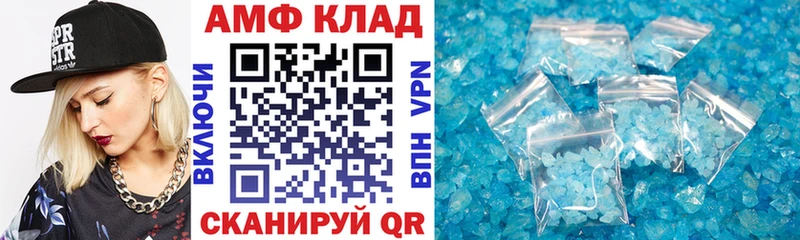 АМФ Розовый  Кимовск 