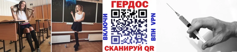 ГЕРОИН Heroin  где продают   Кимовск 