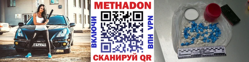 Метадон белоснежный  купить закладку  Кимовск 